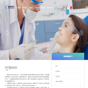 上海复星医疗系统有限公司