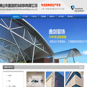 佛山市鑫剑装饰材料有限公司佛山市鑫剑装饰材料有限公司