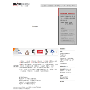 杭州正午互动多媒体设计有限公司