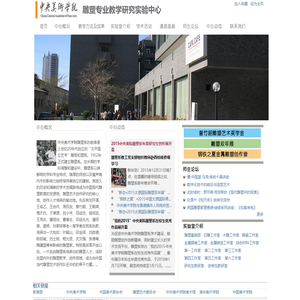 中央美术学院雕塑系