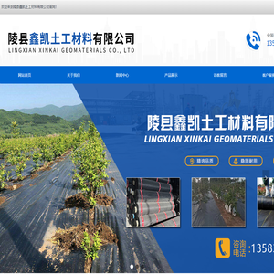 陵县鑫凯土工材料有限公司