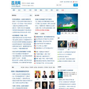 网站升级改版中