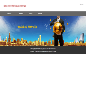 海顺证券投资咨询有限公司上海分公司