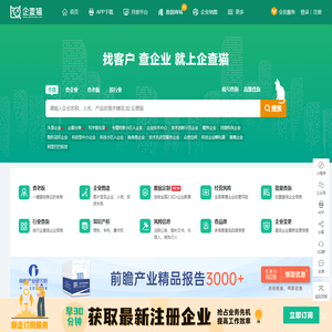 企查猫（企业查询宝）