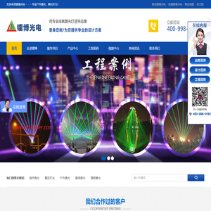 深圳市创盛镭博光电科技有限公司方网站