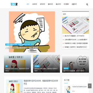 冷门又惊艳的作文素材