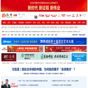 红网