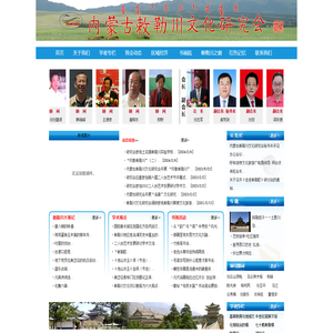 内蒙古敕勒川文化研究会