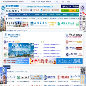 博士研究生招聘网（官方站）