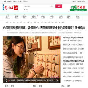 当代影响力人物网