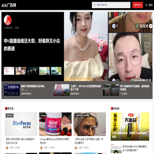 4A广告网