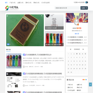 51打火机网