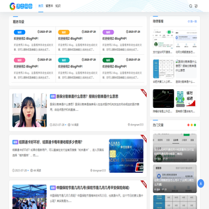 晋东南财经知识网