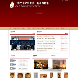 交大航运博物馆