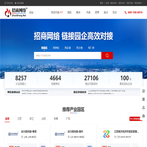招商网
