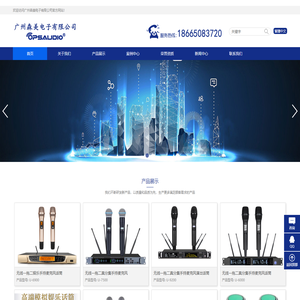 广州森美电子有限公司