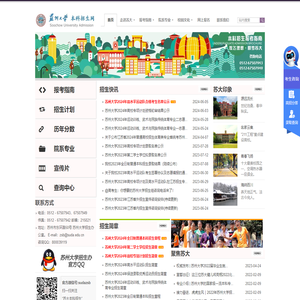 苏州大学本科招生网