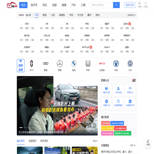 汽车网评