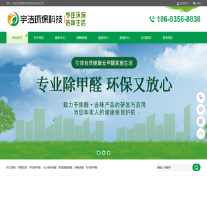 成都宇洁环保科技有限公司