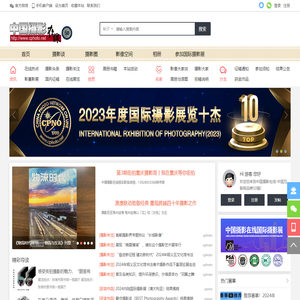 中国摄影在线