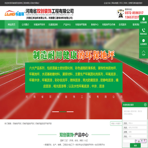 环氧自流平地坪工程