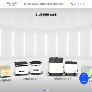 BOTXFOUNDRY灵牛机器人