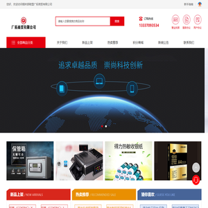 锡林郭勒盟广拓商贸有限公司