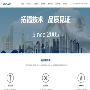 青岛东方牢力士建材有限公司