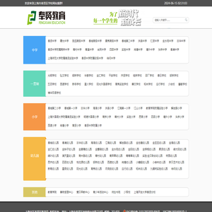 上海市奉贤区教育