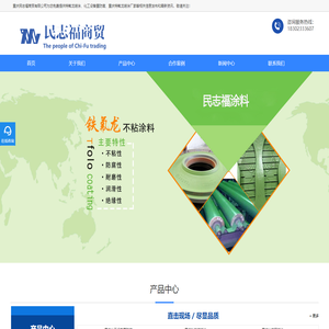 重庆特氟龙喷涂