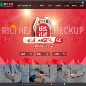 瑞慈集团官方网站