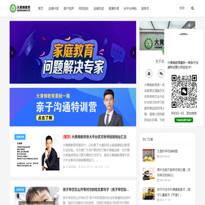 大黄蜂教育博客