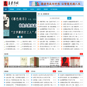 电子书资源免费分享下载！