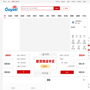 欧冶