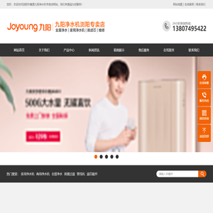 浏阳九阳净水机,各品牌净水机维修,净水机换滤芯