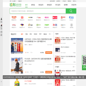 返利网(fanli.com)
