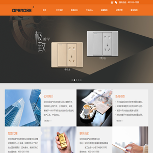 深圳优品电气科技有限公司