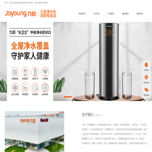 浏阳九阳净水机专卖店,浏阳净水机维修,净水机滤芯更换