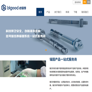 宁波必固得金属有限公司