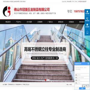 不锈钢楼梯立柱