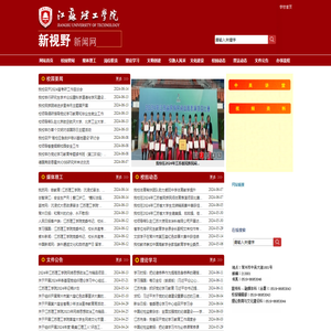 新视野