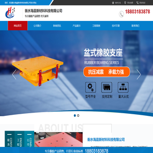 抗震盆式橡胶支座