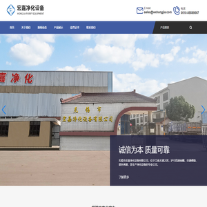 无锡市宏嘉净化设备有限公司
