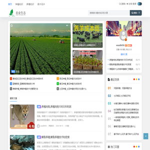 北京农业生态谷