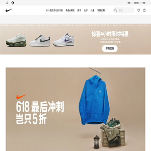 耐克Nike
