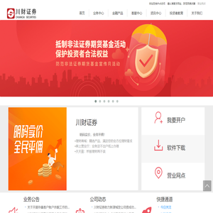 川财证券