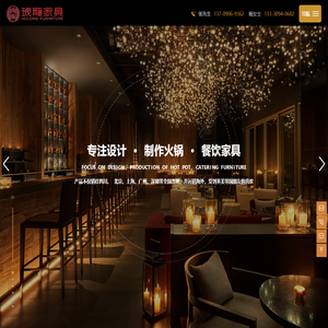 火锅餐桌,
