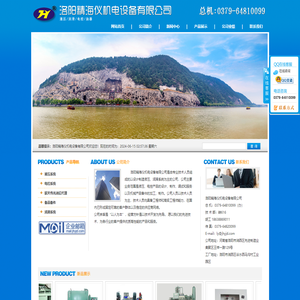 洛阳精海仪机电设备有限公司