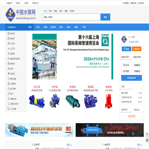 中国水泵网