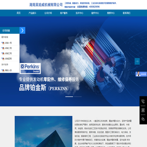 湖南英珀威机械设备有限公司专业柴油发电机组